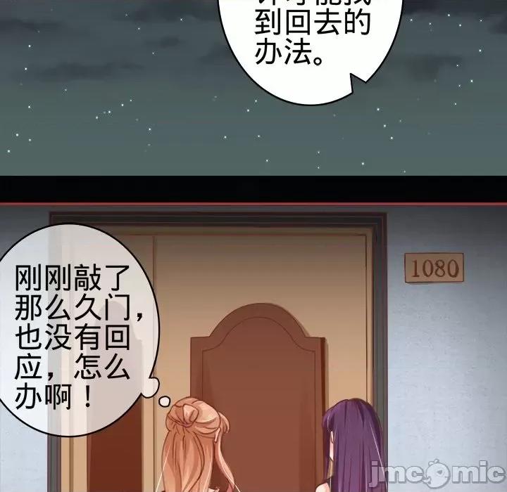 阴阳界的新娘 阴阳界的新娘-第 14 话 第50页