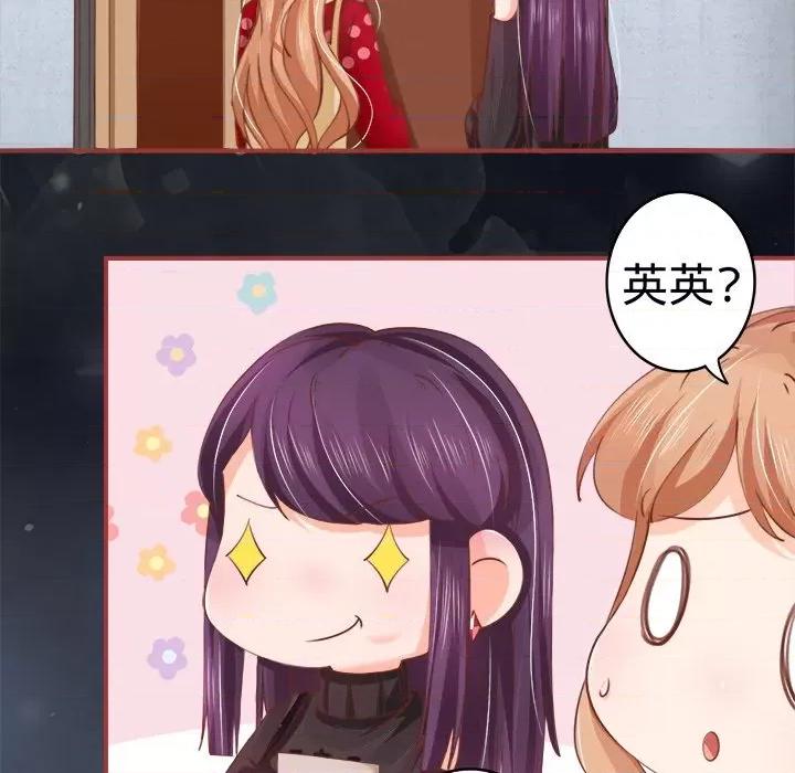 阴阳界的新娘 阴阳界的新娘-第 14 话 第51页