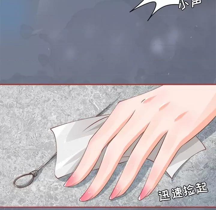 阴阳界的新娘 阴阳界的新娘-第 14 话 第53页