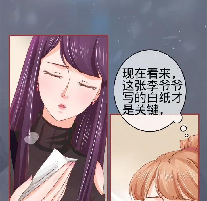 阴阳界的新娘 阴阳界的新娘-第 14 话 第54页