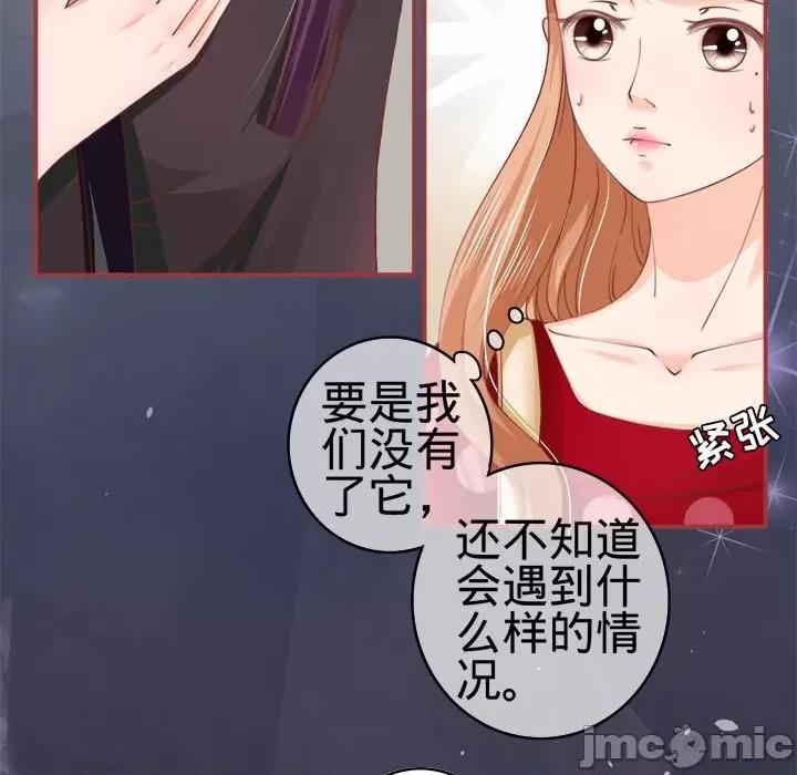 阴阳界的新娘 阴阳界的新娘-第 14 话 第55页