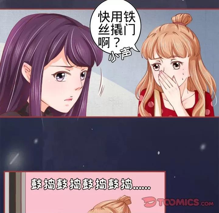 阴阳界的新娘 阴阳界的新娘-第 14 话 第56页