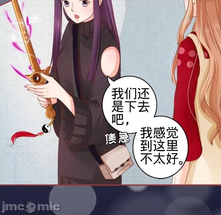 阴阳界的新娘 阴阳界的新娘-第 14 话 第65页
