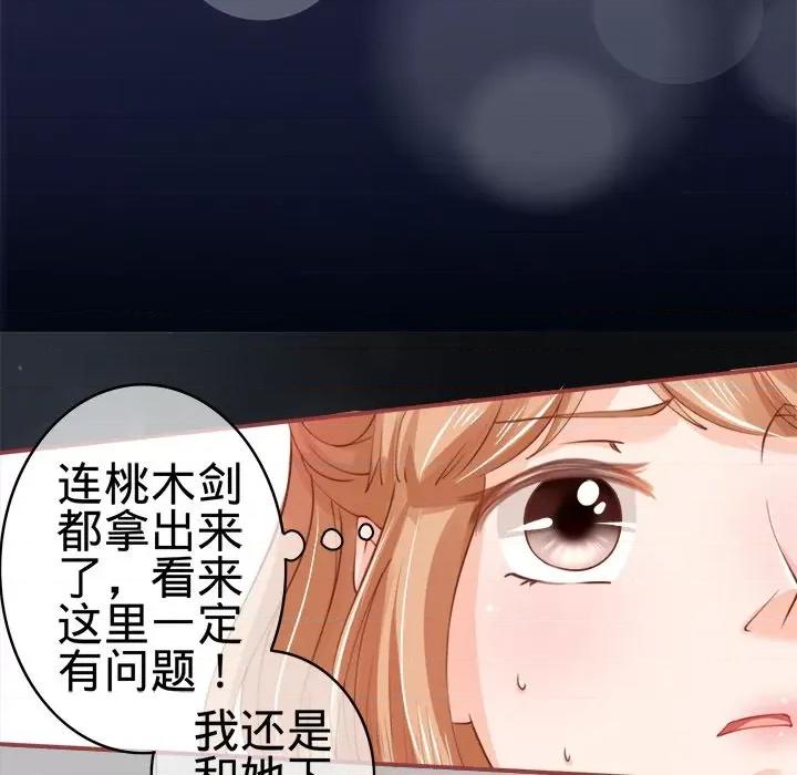 阴阳界的新娘 阴阳界的新娘-第 14 话 第66页