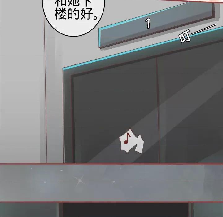 阴阳界的新娘 阴阳界的新娘-第 14 话 第67页
