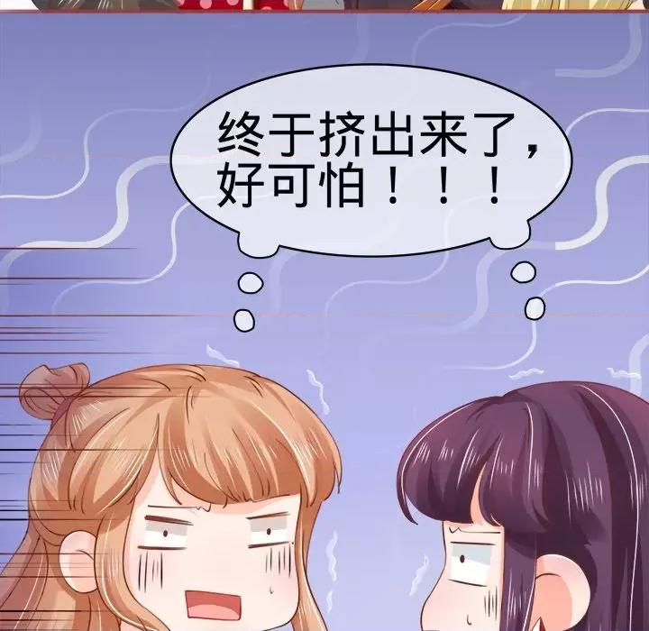 阴阳界的新娘 阴阳界的新娘-第 14 话 第69页