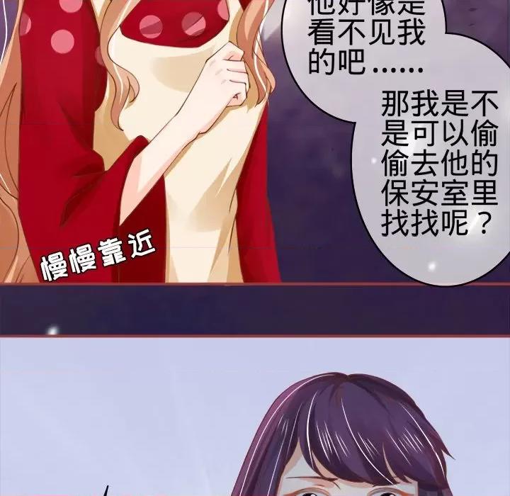 阴阳界的新娘 阴阳界的新娘-第 14 话 第73页