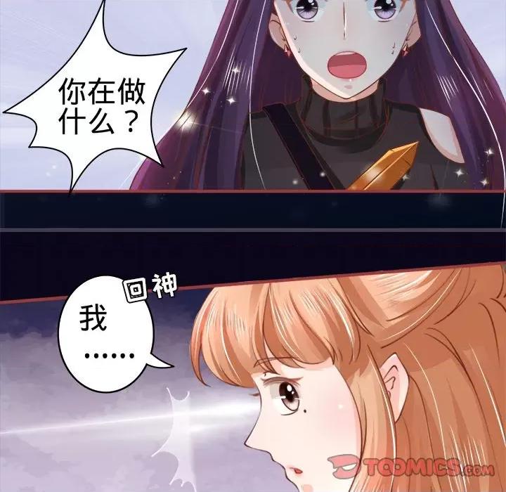 阴阳界的新娘 阴阳界的新娘-第 14 话 第74页