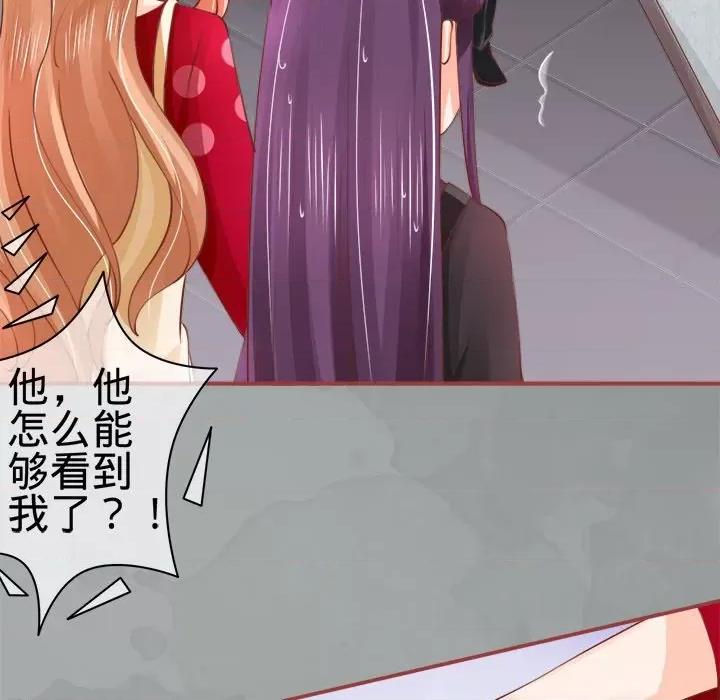 阴阳界的新娘 阴阳界的新娘-第 14 话 第76页