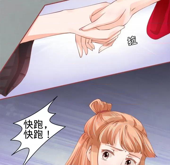 阴阳界的新娘 阴阳界的新娘-第 14 话 第77页