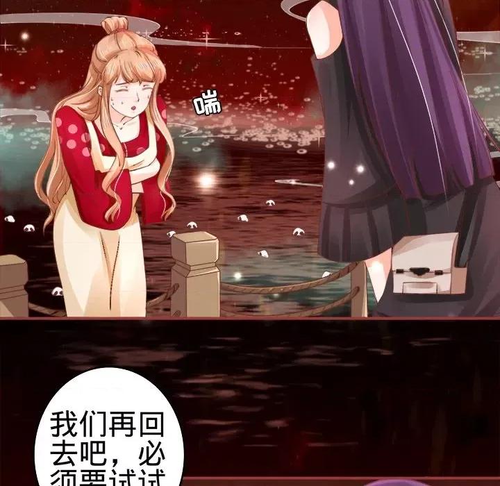 阴阳界的新娘 阴阳界的新娘-第 14 话 第83页