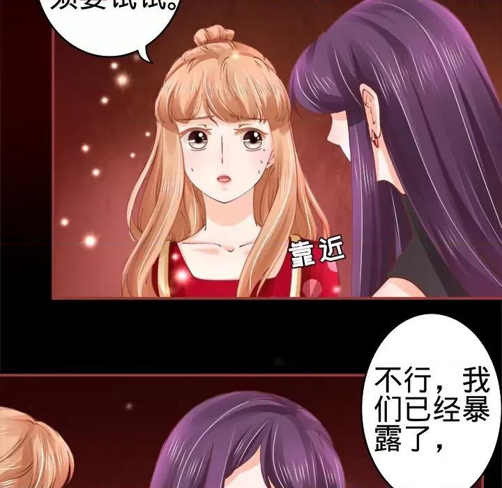 阴阳界的新娘 阴阳界的新娘-第 14 话 第84页