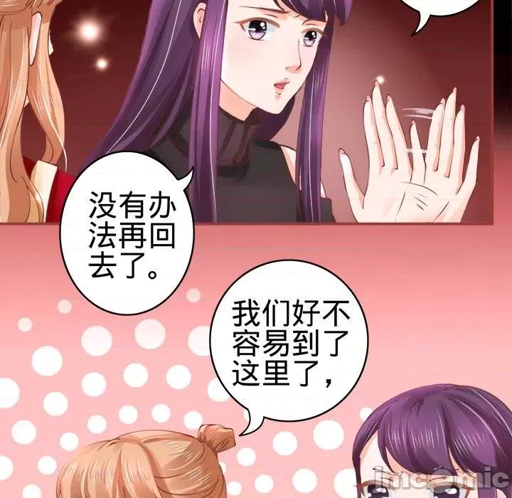 阴阳界的新娘 阴阳界的新娘-第 14 话 第85页