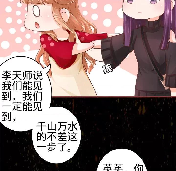 阴阳界的新娘 阴阳界的新娘-第 14 话 第86页
