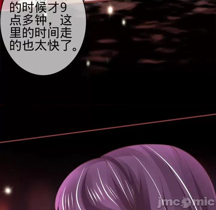 阴阳界的新娘 阴阳界的新娘-第 14 话 第90页