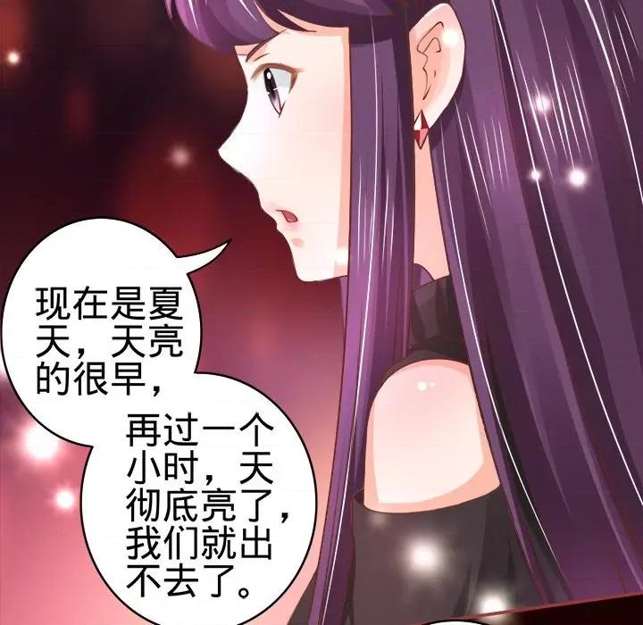 阴阳界的新娘 阴阳界的新娘-第 14 话 第91页