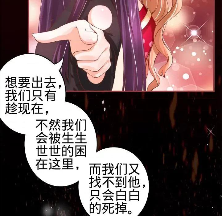 阴阳界的新娘 阴阳界的新娘-第 14 话 第93页