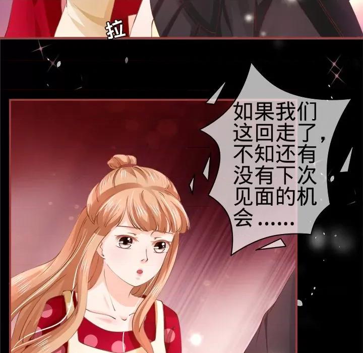 阴阳界的新娘 阴阳界的新娘-第 14 话 第97页