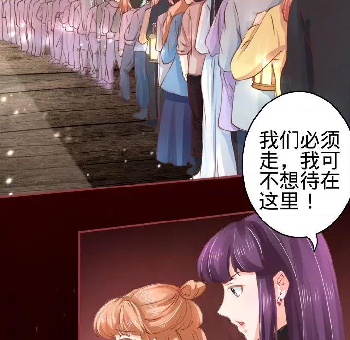 阴阳界的新娘 阴阳界的新娘-第 14 话 第99页