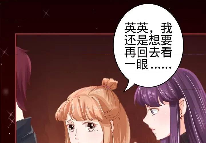 阴阳界的新娘 阴阳界的新娘-第 15 话 第4页