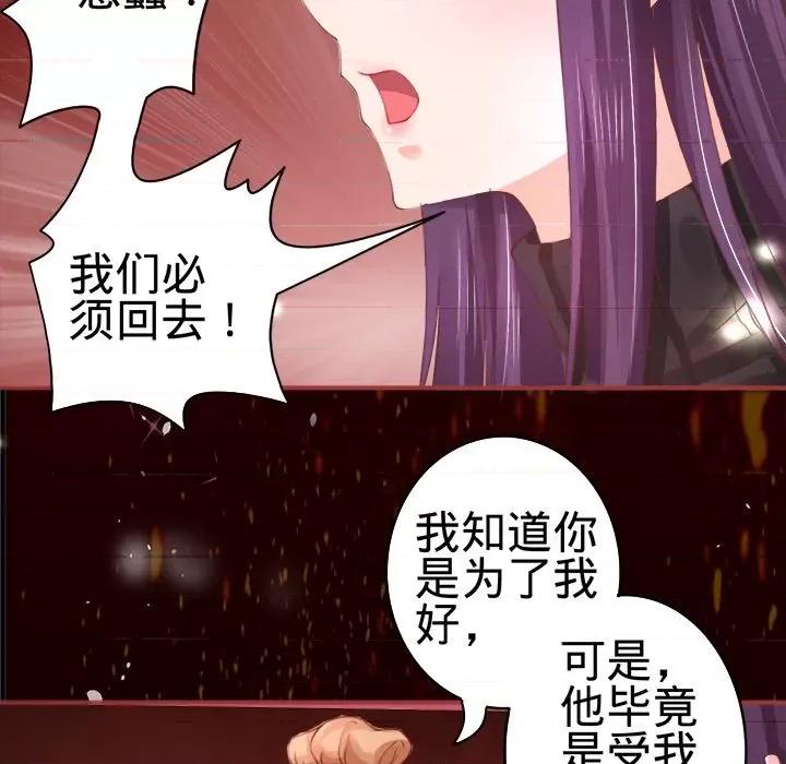 阴阳界的新娘 阴阳界的新娘-第 15 话 第6页