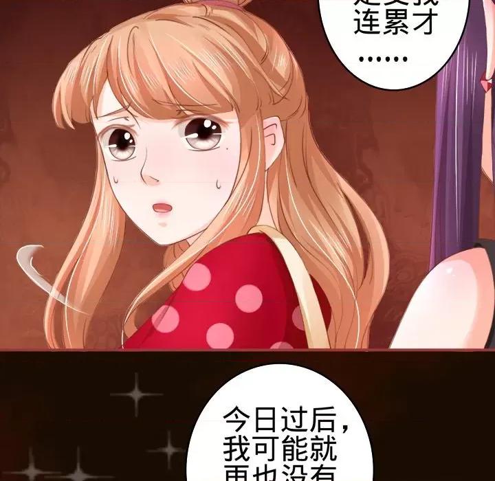 阴阳界的新娘 阴阳界的新娘-第 15 话 第7页