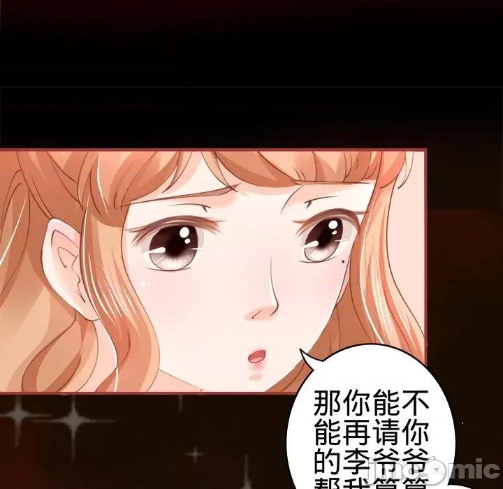 阴阳界的新娘 阴阳界的新娘-第 15 话 第10页