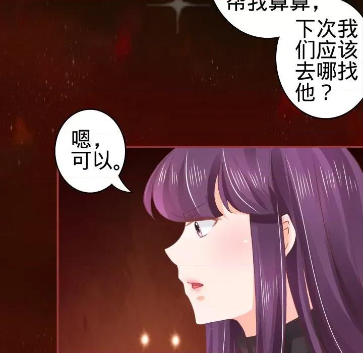 阴阳界的新娘 阴阳界的新娘-第 15 话 第11页