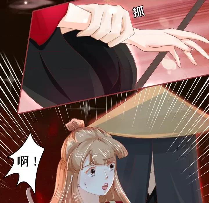 阴阳界的新娘 阴阳界的新娘-第 15 话 第16页