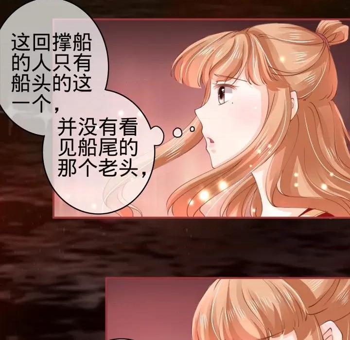 阴阳界的新娘 阴阳界的新娘-第 15 话 第28页