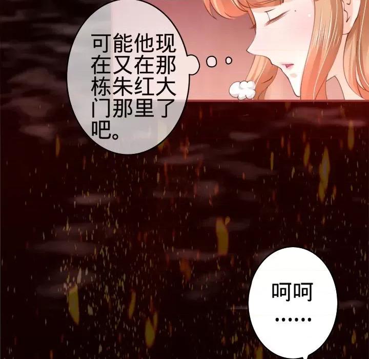 阴阳界的新娘 阴阳界的新娘-第 15 话 第29页