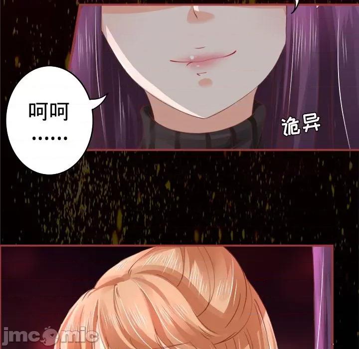 阴阳界的新娘 阴阳界的新娘-第 15 话 第30页