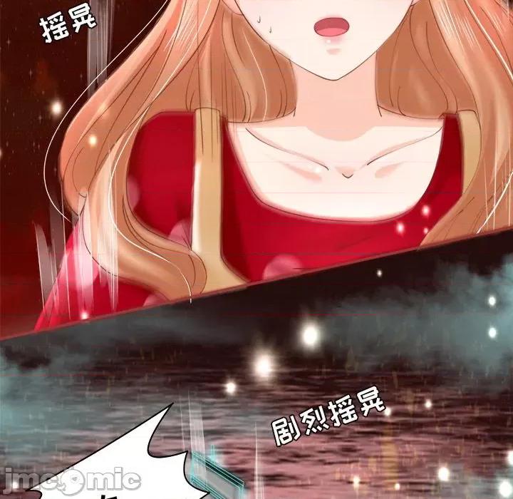阴阳界的新娘 阴阳界的新娘-第 15 话 第35页