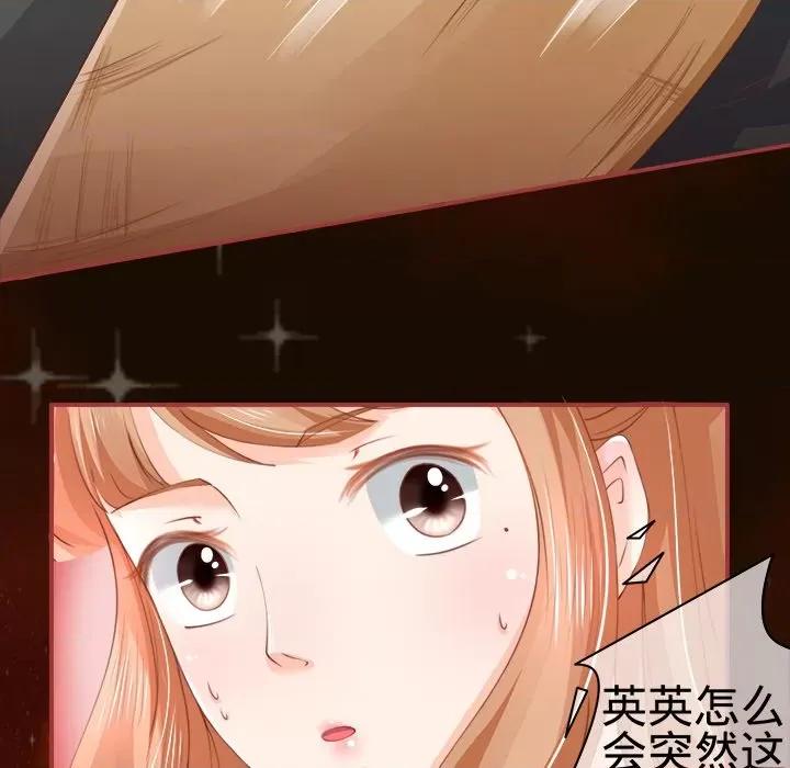 阴阳界的新娘 阴阳界的新娘-第 15 话 第41页