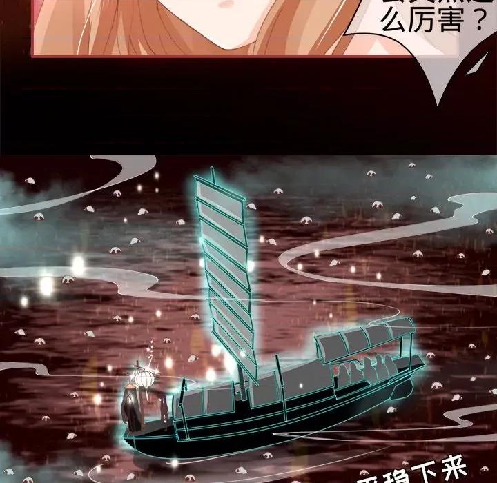 阴阳界的新娘 阴阳界的新娘-第 15 话 第42页