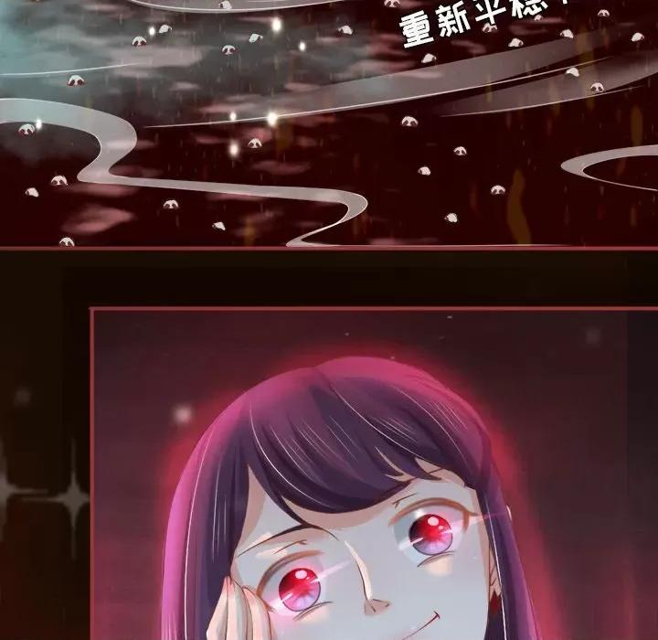 阴阳界的新娘 阴阳界的新娘-第 15 话 第43页