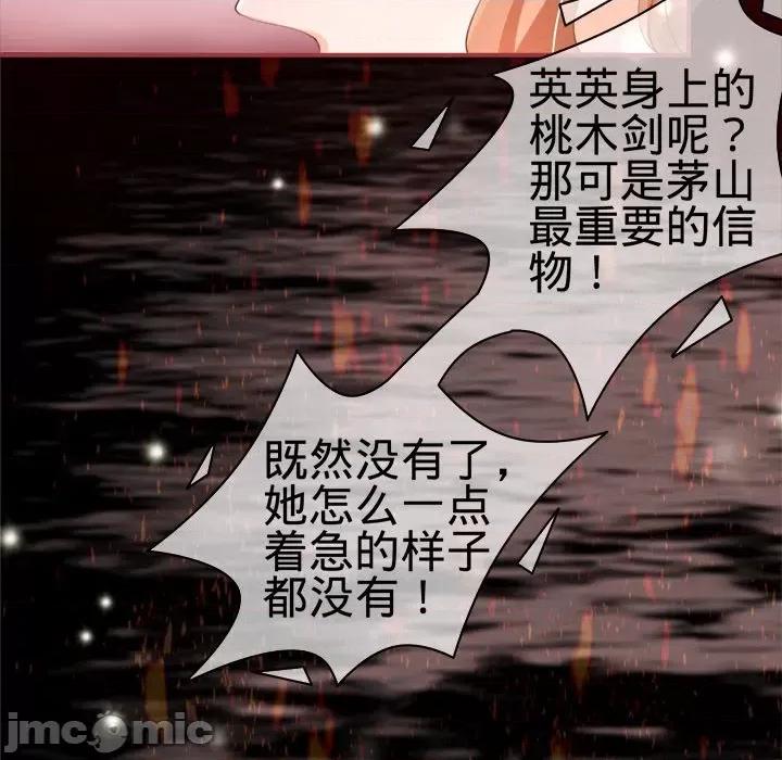 阴阳界的新娘 阴阳界的新娘-第 15 话 第45页
