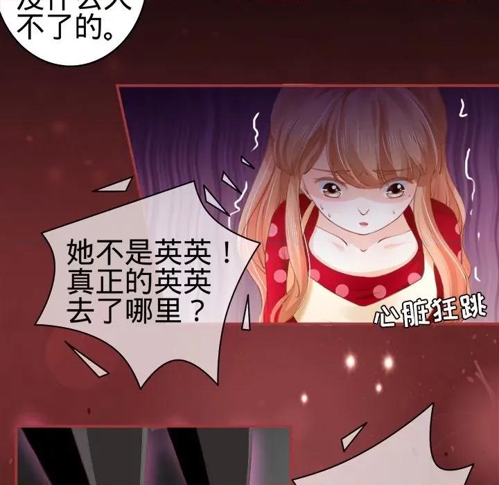 阴阳界的新娘 阴阳界的新娘-第 15 话 第48页