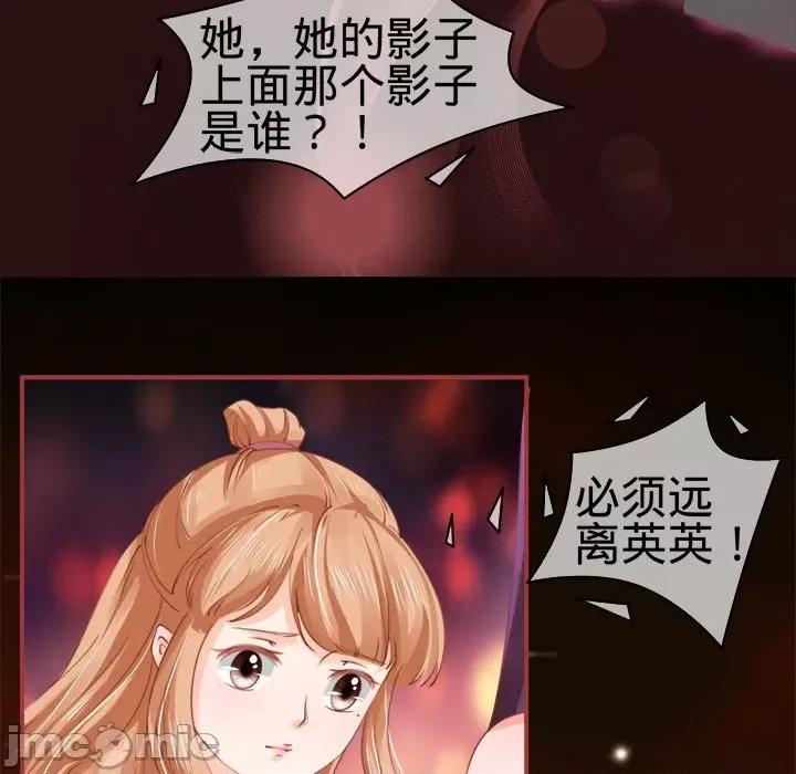 阴阳界的新娘 阴阳界的新娘-第 15 话 第50页