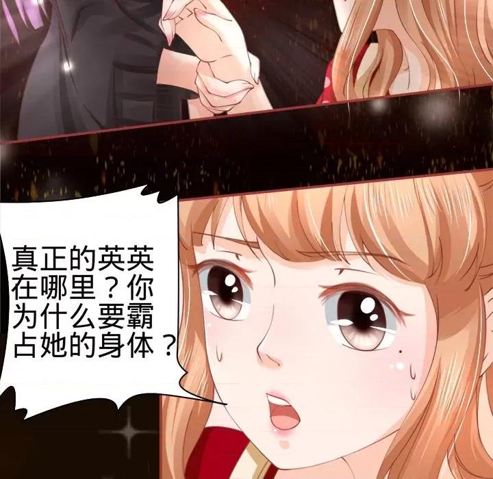 阴阳界的新娘 阴阳界的新娘-第 15 话 第54页