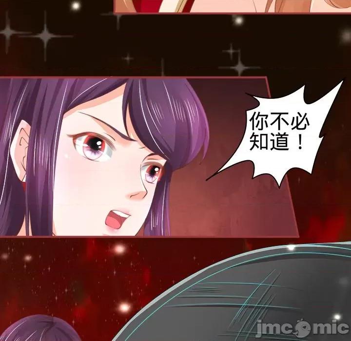 阴阳界的新娘 阴阳界的新娘-第 15 话 第55页