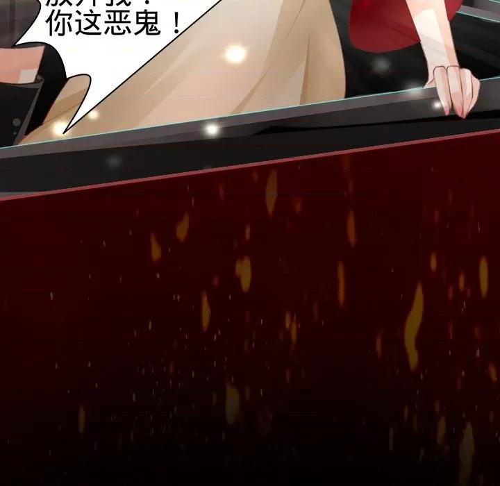 阴阳界的新娘 阴阳界的新娘-第 15 话 第57页