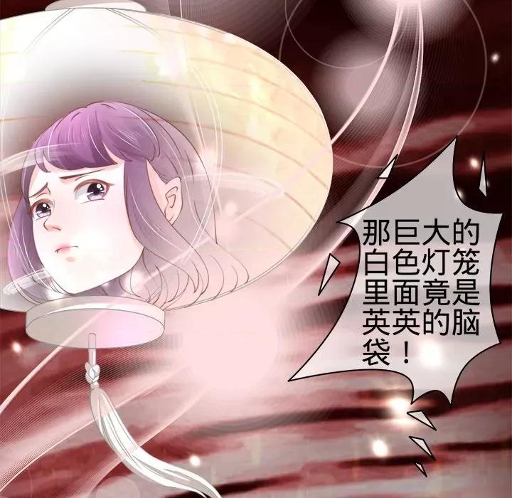 阴阳界的新娘 阴阳界的新娘-第 15 话 第63页