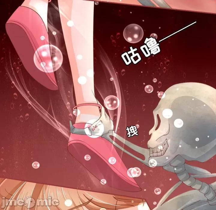 阴阳界的新娘 阴阳界的新娘-第 15 话 第70页