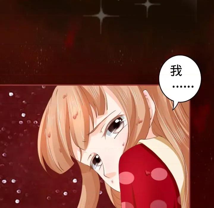 阴阳界的新娘 阴阳界的新娘-第 15 话 第86页