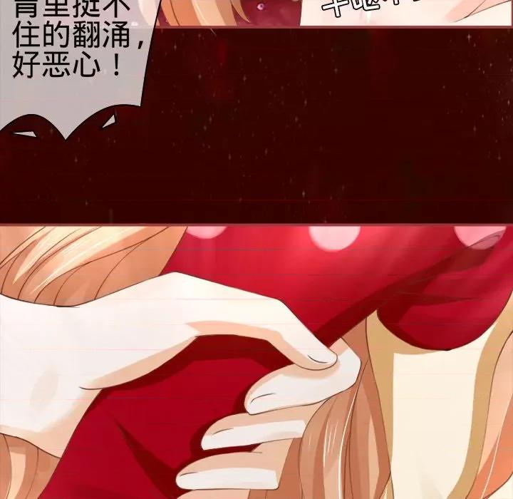 阴阳界的新娘 阴阳界的新娘-第 15 话 第89页