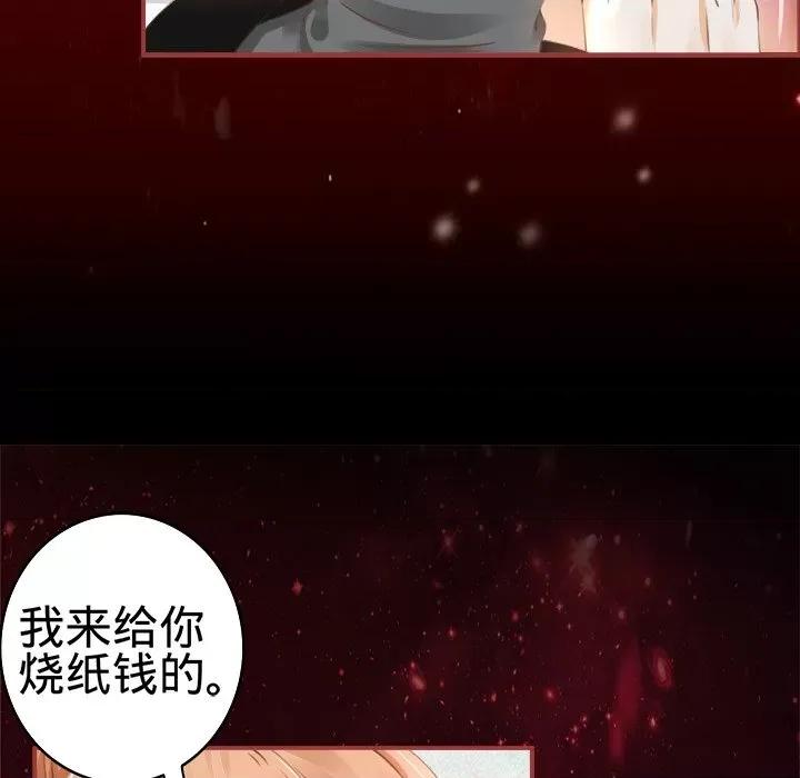 阴阳界的新娘 阴阳界的新娘-第 15 话 第98页