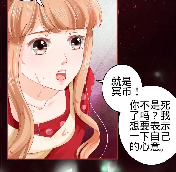 阴阳界的新娘 阴阳界的新娘-第 15 话 第99页