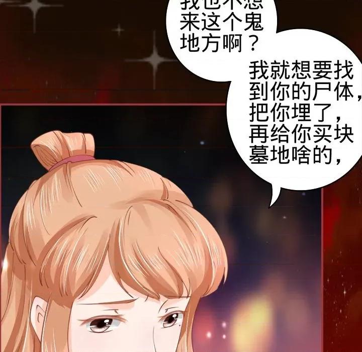 阴阳界的新娘 阴阳界的新娘-第 15 话 第101页