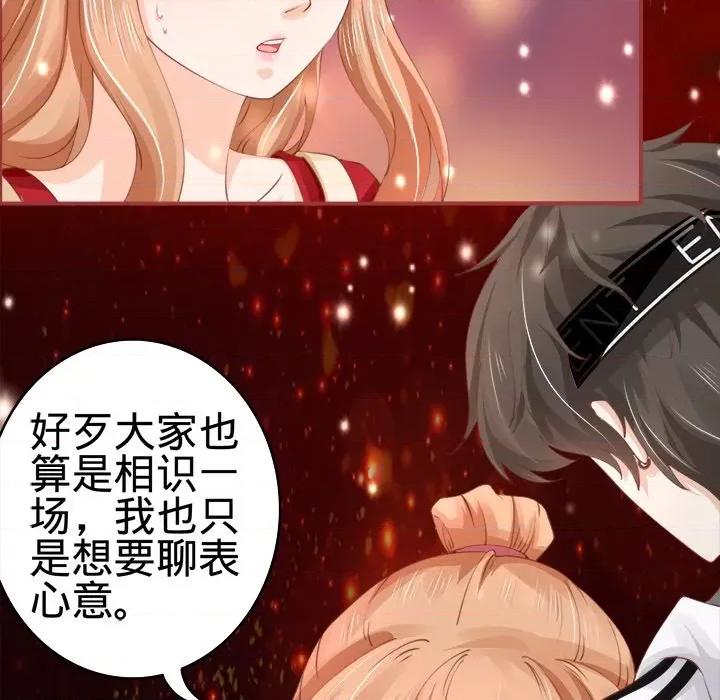 阴阳界的新娘 阴阳界的新娘-第 15 话 第102页